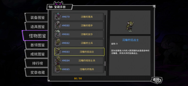 《失落城堡手游》「荒废遗迹」通关攻略——小怪篇(上) 《失落城堡手游》「荒废遗迹」通关攻略——小怪篇(上)