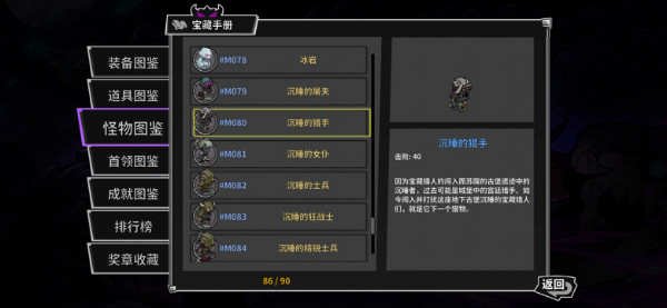 《失落城堡手游》「荒废遗迹」通关攻略——小怪篇(上) 《失落城堡手游》「荒废遗迹」通关攻略——小怪篇(上)