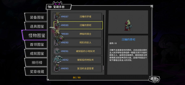 《失落城堡手游》「荒废遗迹」通关攻略——小怪篇(上) 《失落城堡手游》「荒废遗迹」通关攻略——小怪篇(上)