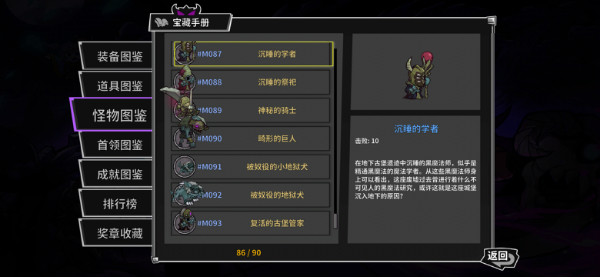 《失落城堡手游》「荒废遗迹」通关攻略——小怪篇(上) 《失落城堡手游》「荒废遗迹」通关攻略——小怪篇(上)