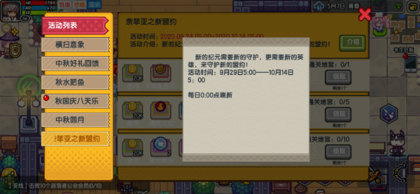 《伊洛纳elona》国庆活动全介绍,一起来完成吧! 《伊洛纳elona》国庆活动全介绍,一起来完成吧!