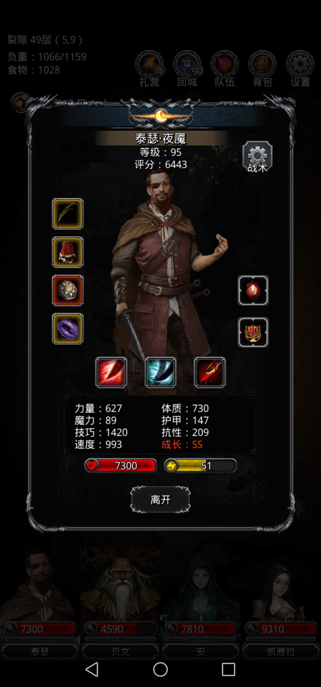 《地下城堡2》裂缝48必过 《地下城堡2》裂缝48必过