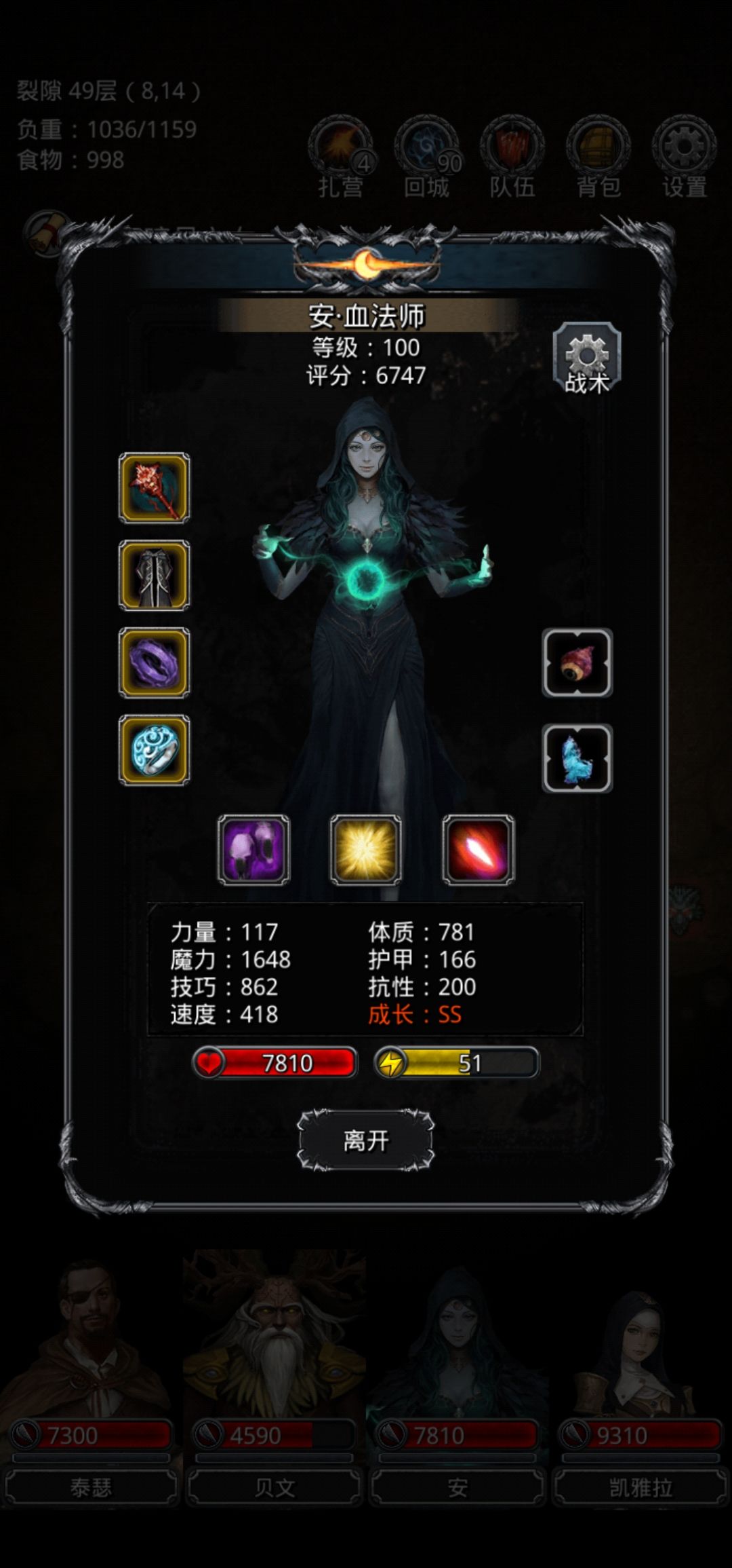 《地下城堡2》裂缝48必过 《地下城堡2》裂缝48必过