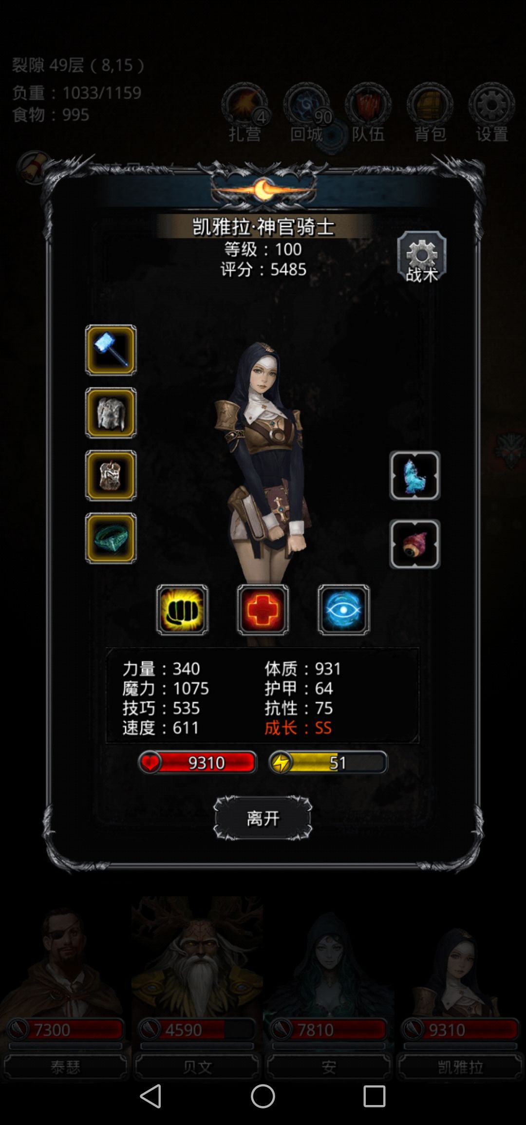 《地下城堡2》裂缝48必过 《地下城堡2》裂缝48必过