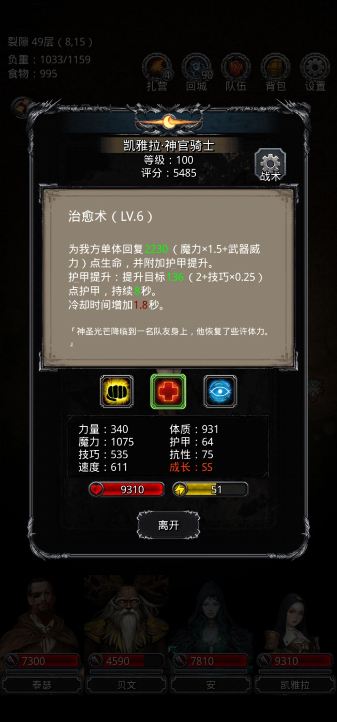 《地下城堡2》裂缝48必过 《地下城堡2》裂缝48必过