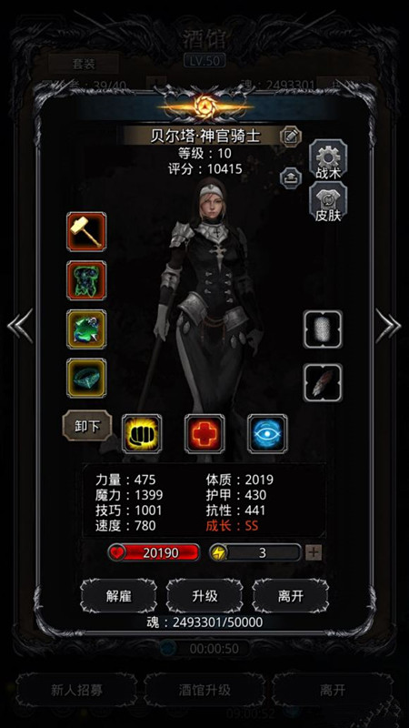 《地下城堡2》76锻 残门打法记录 《地下城堡2》76锻 残门打法记录