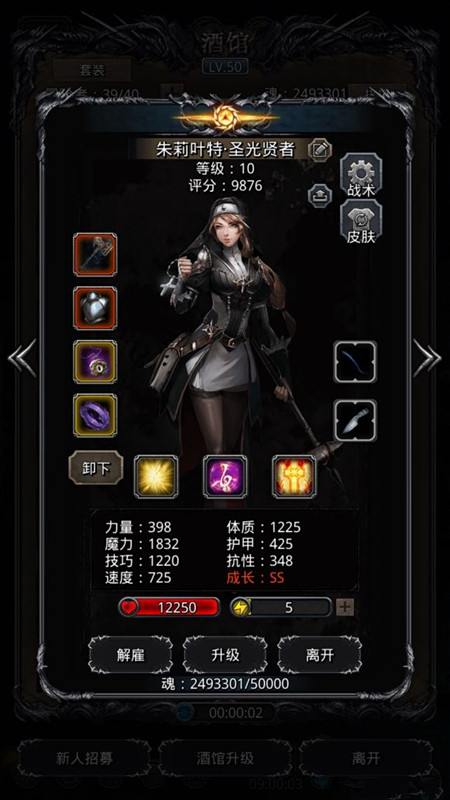 《地下城堡2》76锻 残门打法记录 《地下城堡2》76锻 残门打法记录