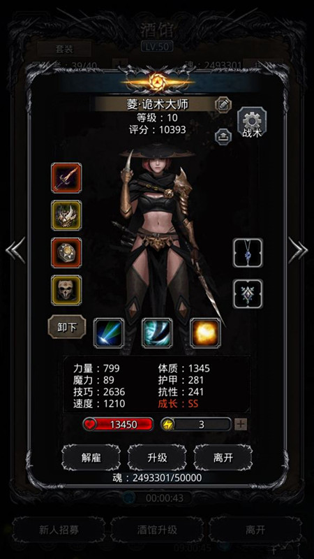 《地下城堡2》76锻 残门打法记录 《地下城堡2》76锻 残门打法记录