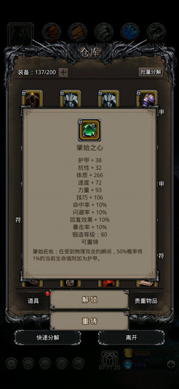 《地下城堡2》裂隙50一次过稳定 《地下城堡2》裂隙50一次过稳定