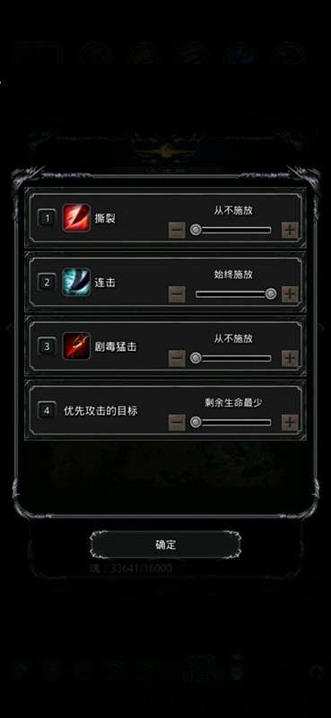 《地下城堡2》裂隙50一次过稳定 《地下城堡2》裂隙50一次过稳定