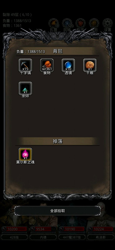 《地下城堡2》裂隙49一次稳定 《地下城堡2》裂隙49一次稳定