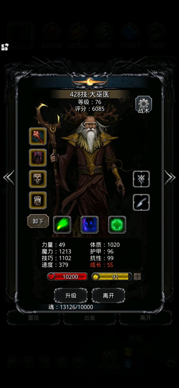 《地下城堡2》裂隙49一次稳定 《地下城堡2》裂隙49一次稳定