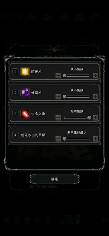 《地下城堡2》裂隙49一次稳定 《地下城堡2》裂隙49一次稳定