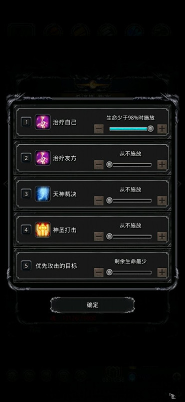 《地下城堡2》裂隙49一次稳定 《地下城堡2》裂隙49一次稳定