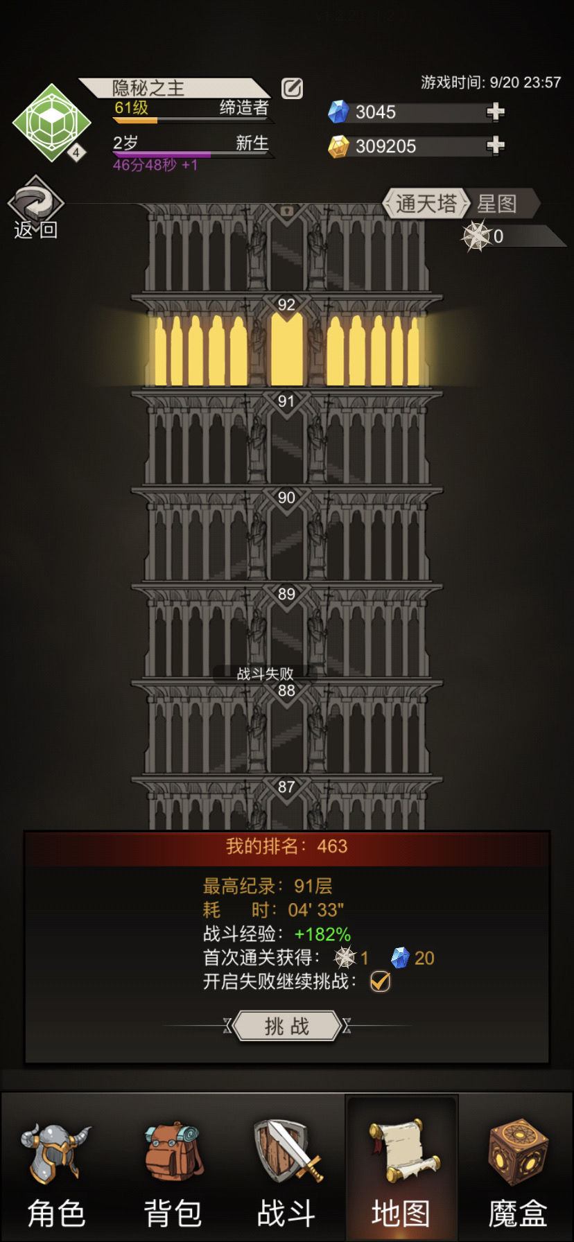 《不朽之旅》无氪三星骨龙，终于可以跨三十级爬塔