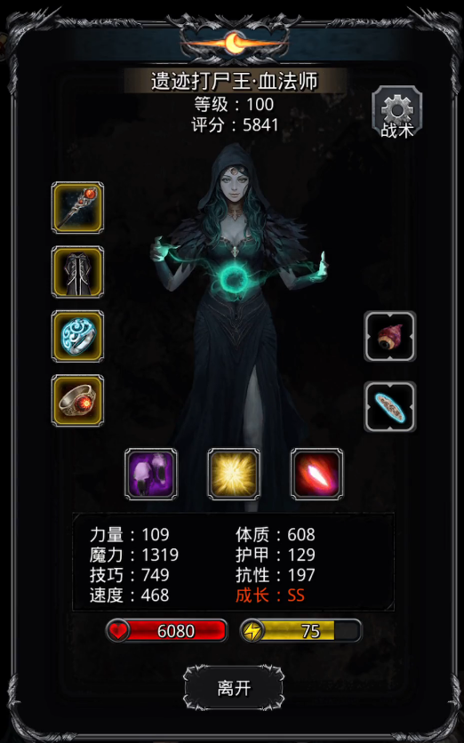 《地下城堡2》裂隙41高配版通关攻略 巫祭法血三个熔岩芯片 《地下城堡2》裂隙41高配版通关攻略 巫祭法血三个熔岩芯片