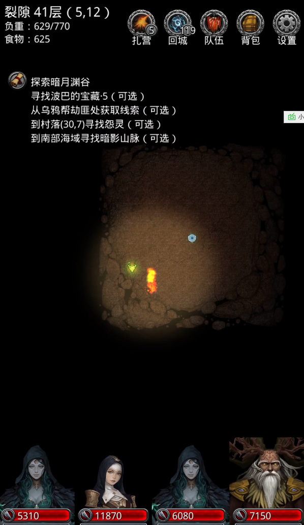 《地下城堡2》裂隙41高配版通关攻略 巫祭法血三个熔岩芯片 《地下城堡2》裂隙41高配版通关攻略 巫祭法血三个熔岩芯片