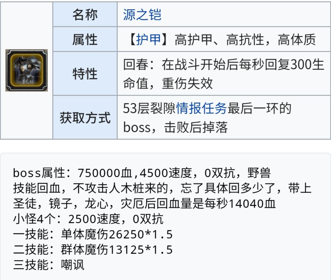 《地下城堡2》用诡术大师打源兽的详细方法 《地下城堡2》用诡术大师打源兽的详细方法