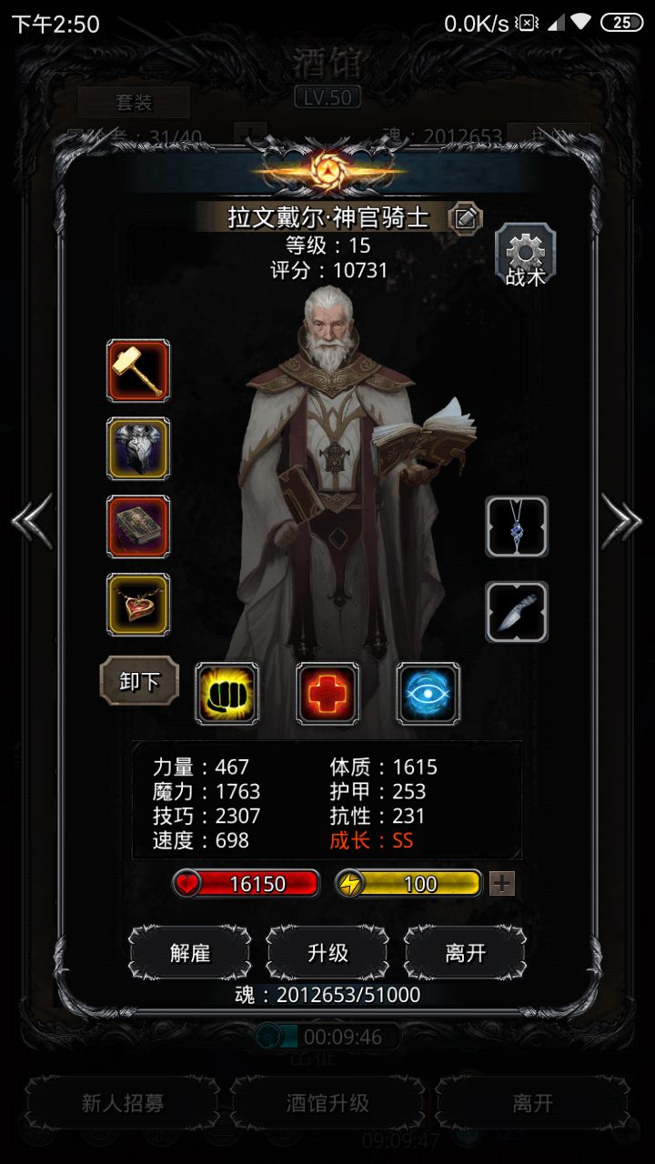 《地下城堡2》伊昂首通心得分享 《地下城堡2》伊昂首通心得分享