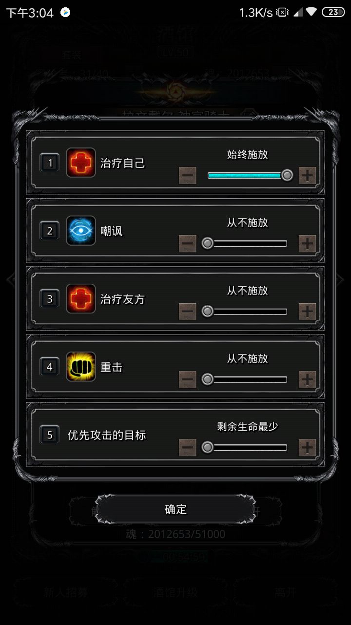 《地下城堡2》伊昂首通心得分享 《地下城堡2》伊昂首通心得分享