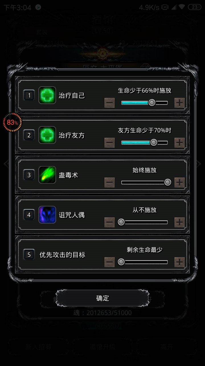 《地下城堡2》伊昂首通心得分享 《地下城堡2》伊昂首通心得分享