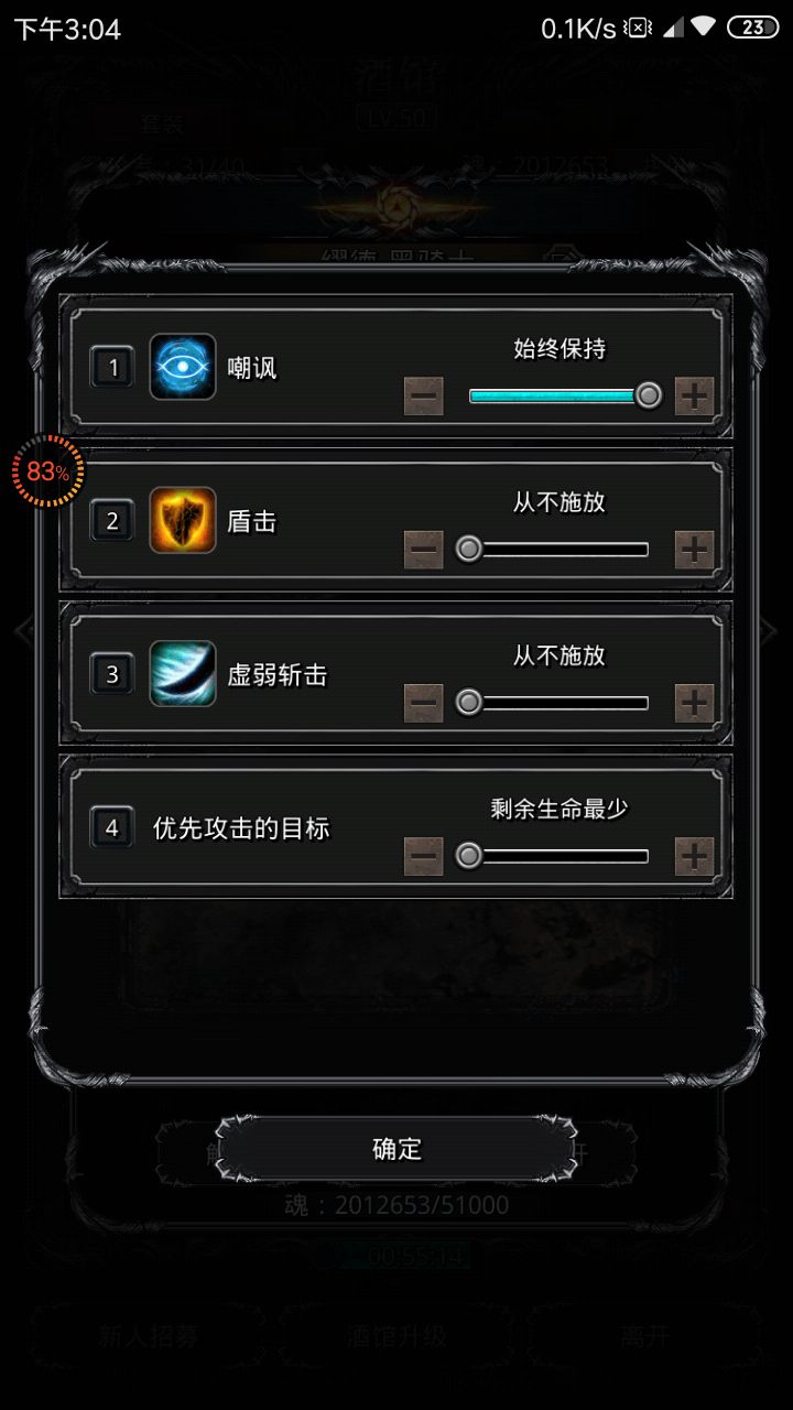 《地下城堡2》伊昂首通心得分享 《地下城堡2》伊昂首通心得分享