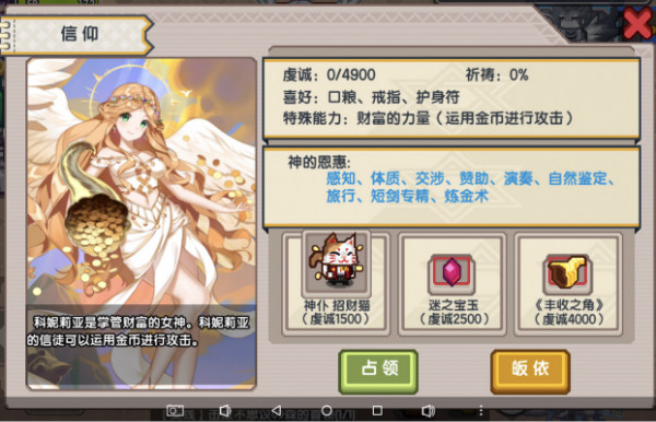 《伊洛纳elona》五谷丰登——《丰收号角》装备介绍 《伊洛纳elona》五谷丰登——《丰收号角》装备介绍