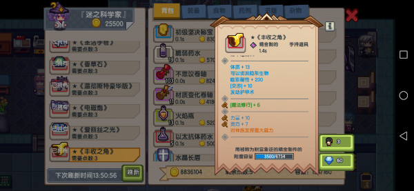 《伊洛纳elona》五谷丰登——《丰收号角》装备介绍 《伊洛纳elona》五谷丰登——《丰收号角》装备介绍