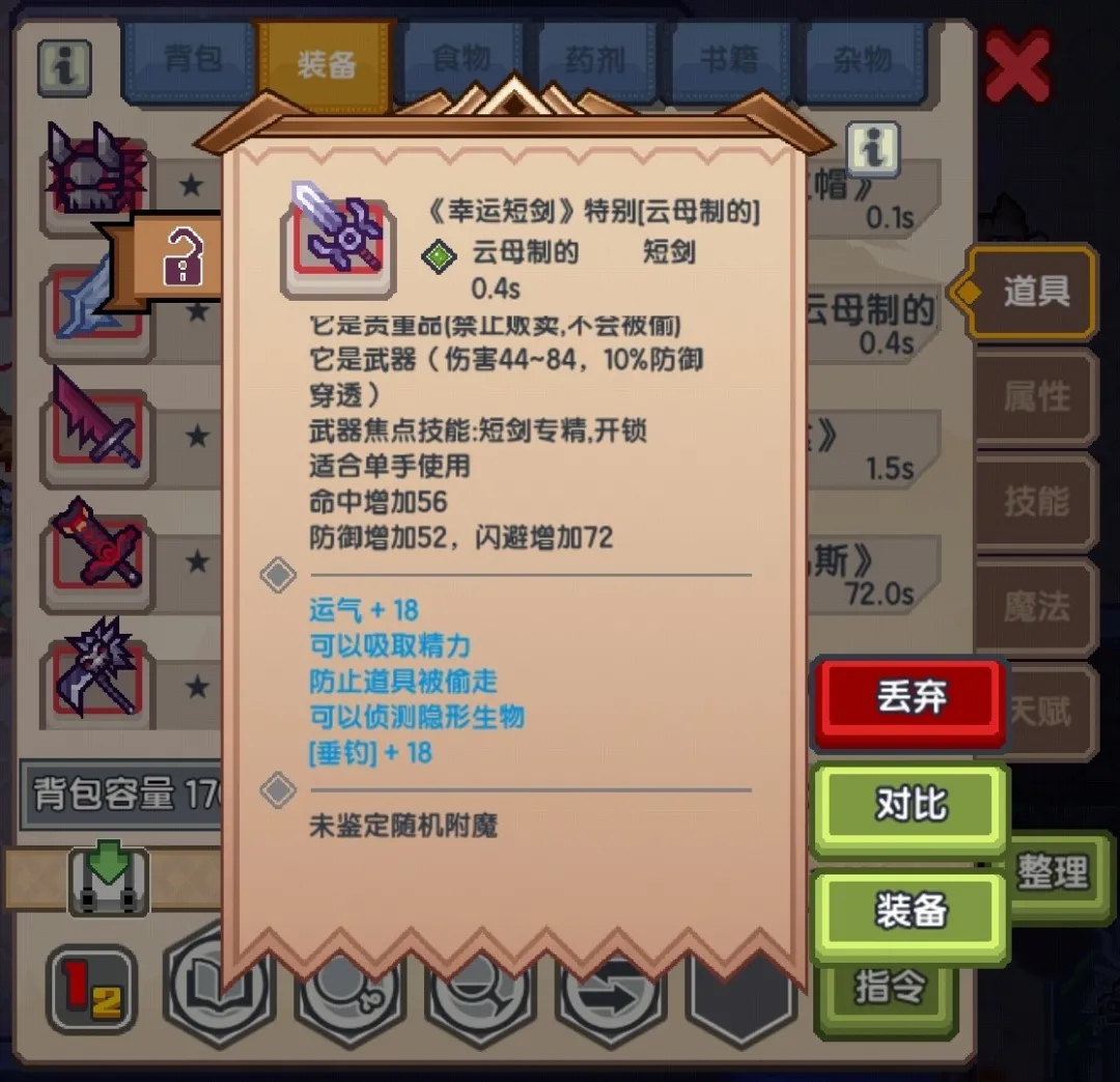 《伊洛纳elona》萌新特刊丨呼呼哈嘿!快使用双刀流,双刀流玩法介绍 《伊洛纳elona》萌新特刊丨呼呼哈嘿!快使用双刀流,双刀流玩法介绍