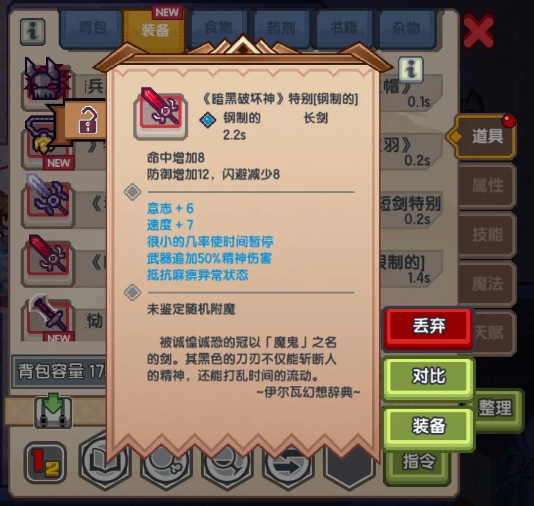 《伊洛纳elona》萌新特刊丨呼呼哈嘿!快使用双刀流,双刀流玩法介绍 《伊洛纳elona》萌新特刊丨呼呼哈嘿!快使用双刀流,双刀流玩法介绍