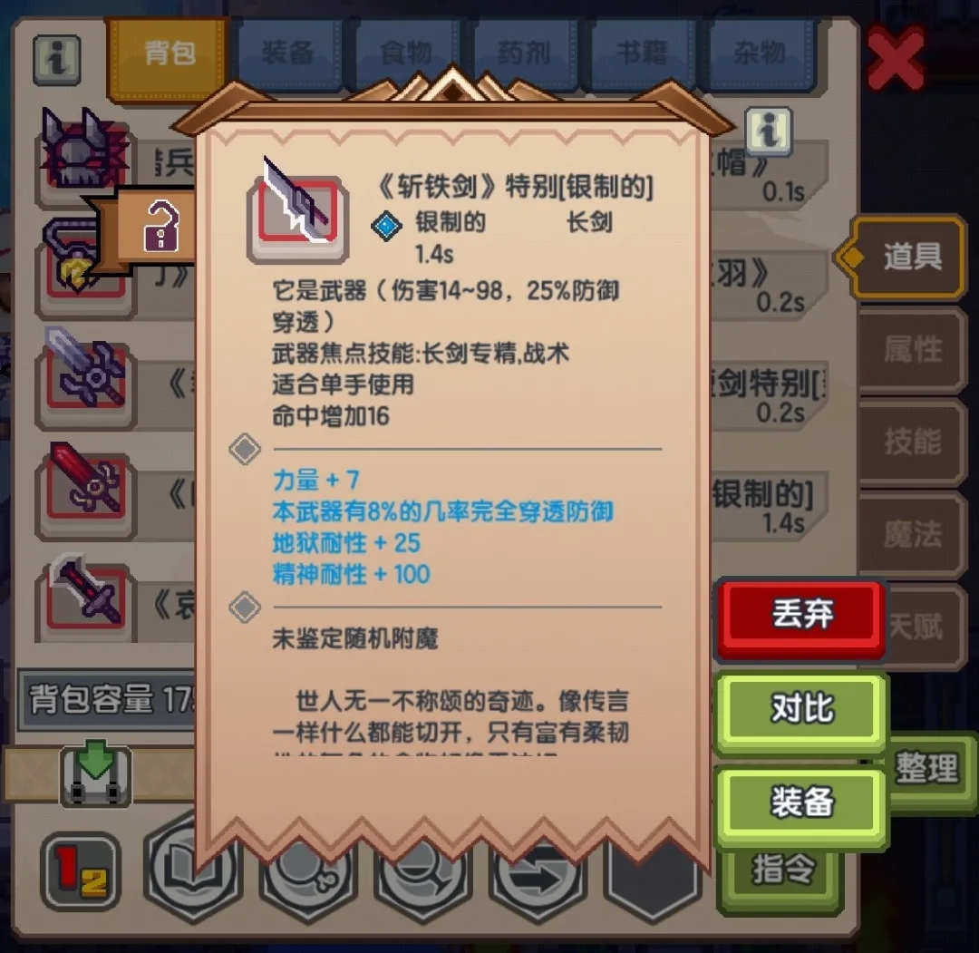 《伊洛纳elona》萌新特刊丨呼呼哈嘿!快使用双刀流,双刀流玩法介绍 《伊洛纳elona》萌新特刊丨呼呼哈嘿!快使用双刀流,双刀流玩法介绍