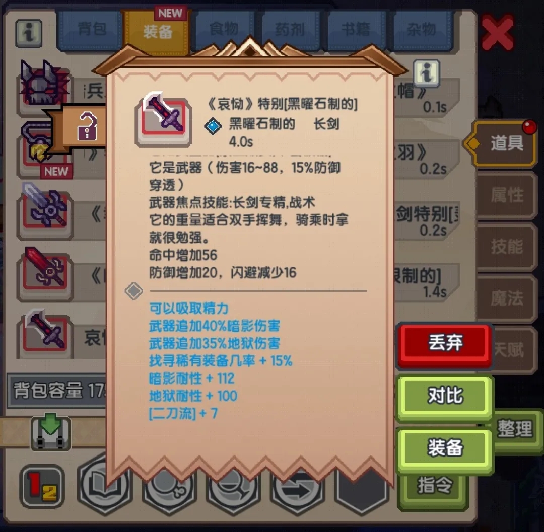 《伊洛纳elona》萌新特刊丨呼呼哈嘿!快使用双刀流,双刀流玩法介绍 《伊洛纳elona》萌新特刊丨呼呼哈嘿!快使用双刀流,双刀流玩法介绍