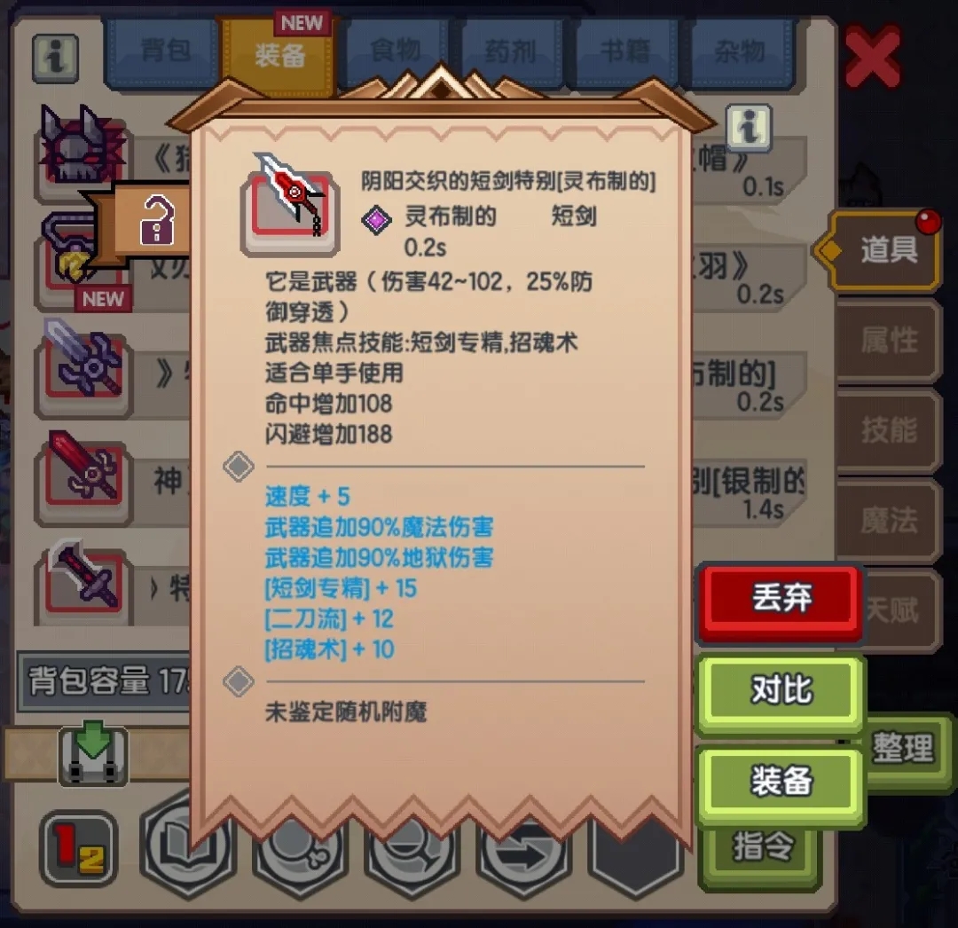 《伊洛纳elona》萌新特刊丨呼呼哈嘿!快使用双刀流,双刀流玩法介绍 《伊洛纳elona》萌新特刊丨呼呼哈嘿!快使用双刀流,双刀流玩法介绍