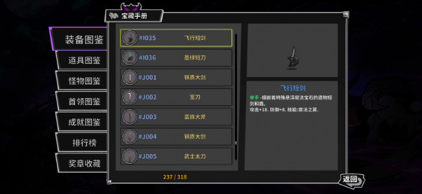 《失落城堡手游》遨游城堡——“飞行”系武器详解 《失落城堡手游》遨游城堡——“飞行”系武器详解