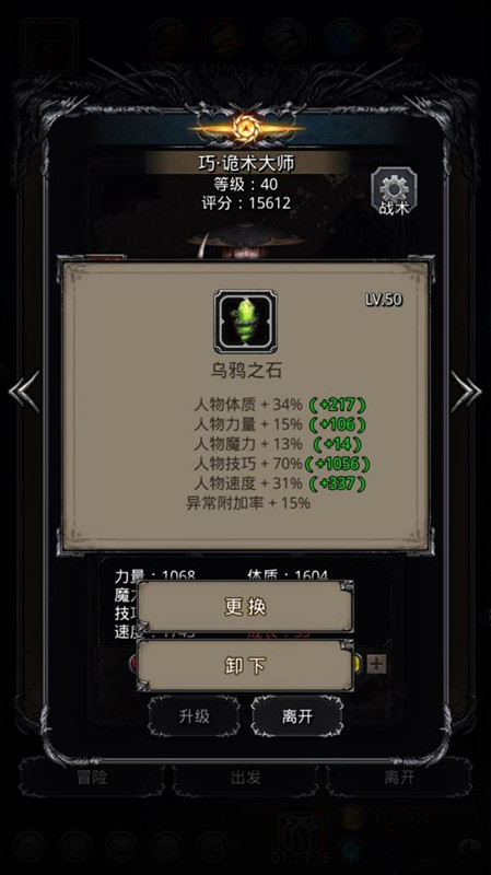 《地下城堡2》黑骑流傀儡寒攻略要点 拒绝无限拼脸 《地下城堡2》黑骑流傀儡寒攻略要点 拒绝无限拼脸