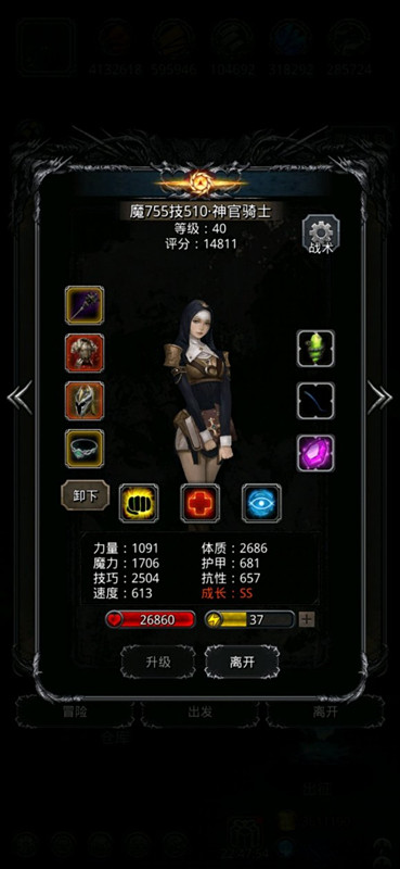 《地下城堡2》图16一阶段云之国傀儡(化神期寒大爷) 《地下城堡2》图16一阶段云之国傀儡(化神期寒大爷)