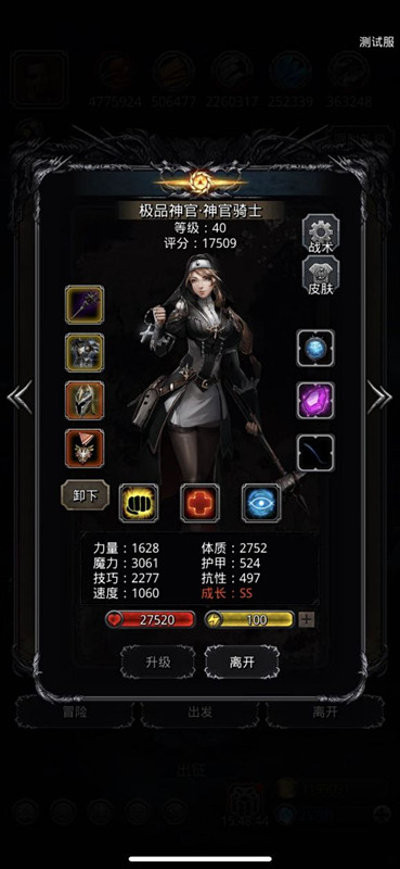 《地下城堡2》好像有很多人被云之国傀儡打的很惨,提供一个二阶段挂机攻略吧 《地下城堡2》好像有很多人被云之国傀儡打的很惨,提供一个二阶段挂机攻略吧