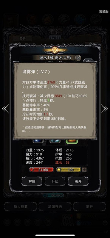 《地下城堡2》好像有很多人被云之国傀儡打的很惨,提供一个二阶段挂机攻略吧 《地下城堡2》好像有很多人被云之国傀儡打的很惨,提供一个二阶段挂机攻略吧