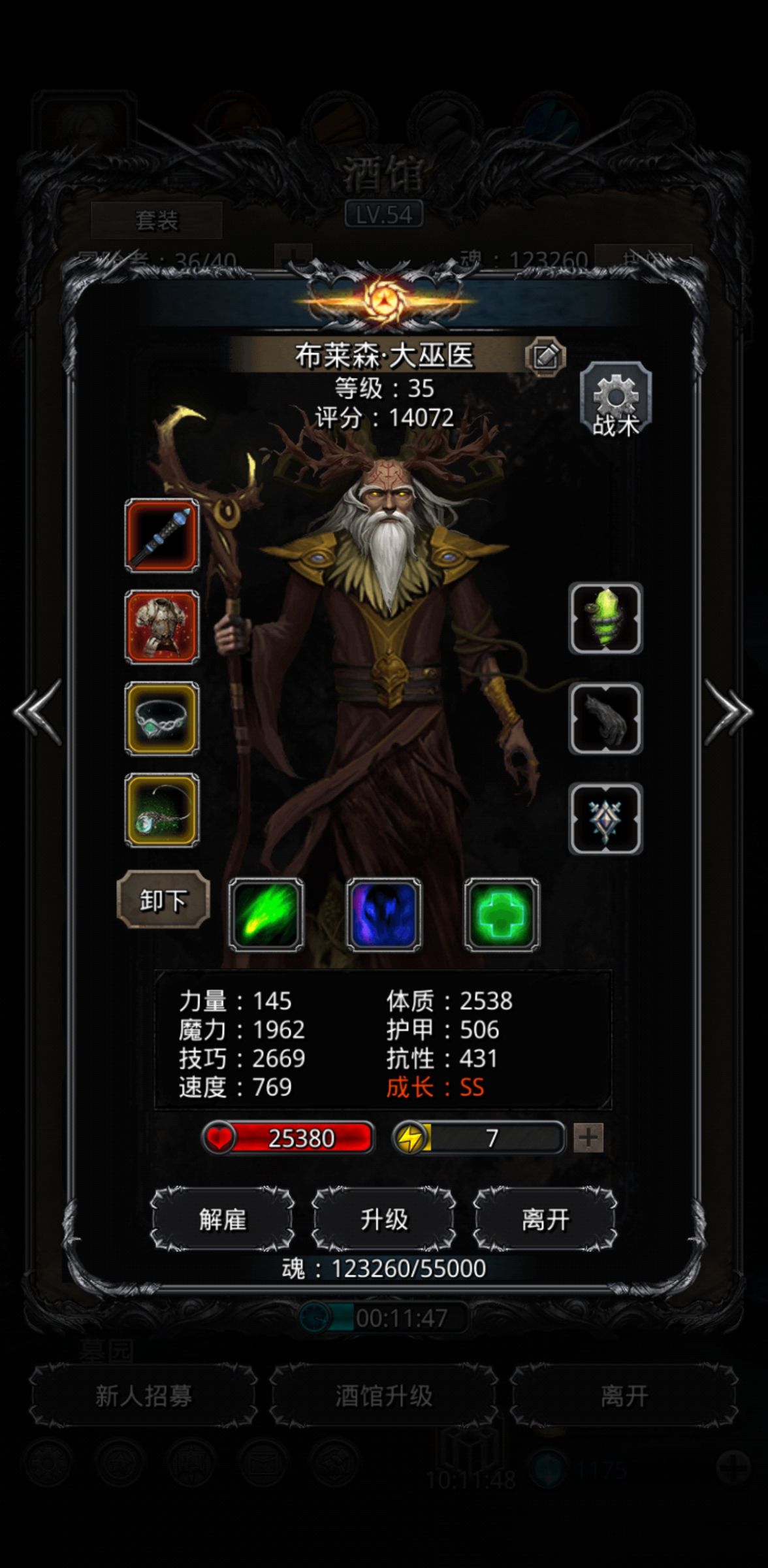 《地下城堡2》图20末名巫医不达标 《地下城堡2》图20末名巫医不达标