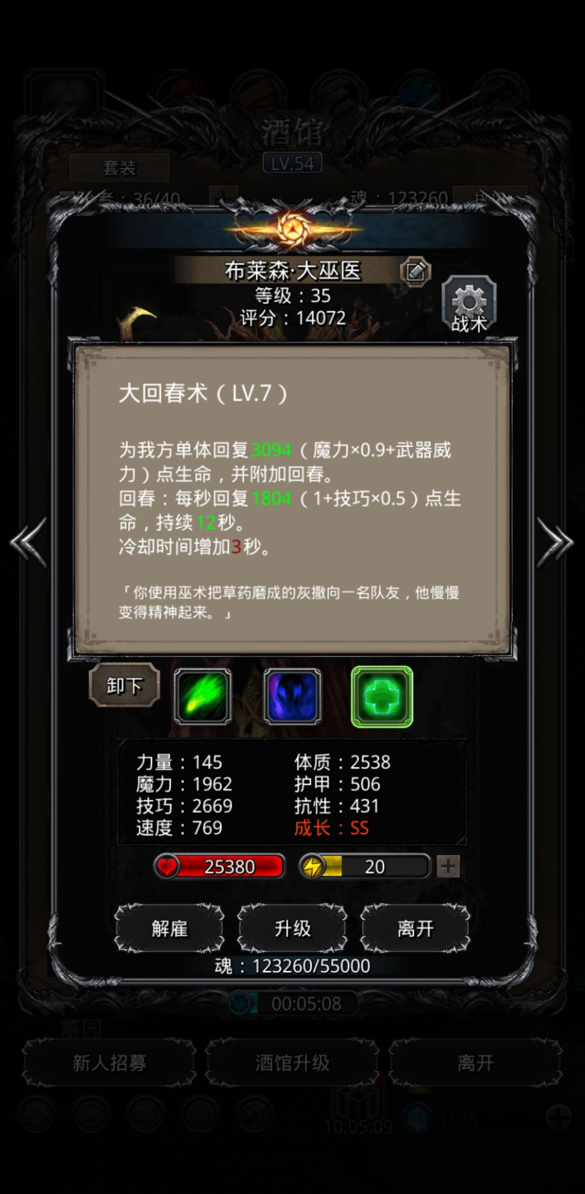 《地下城堡2》图20末名巫医不达标 《地下城堡2》图20末名巫医不达标