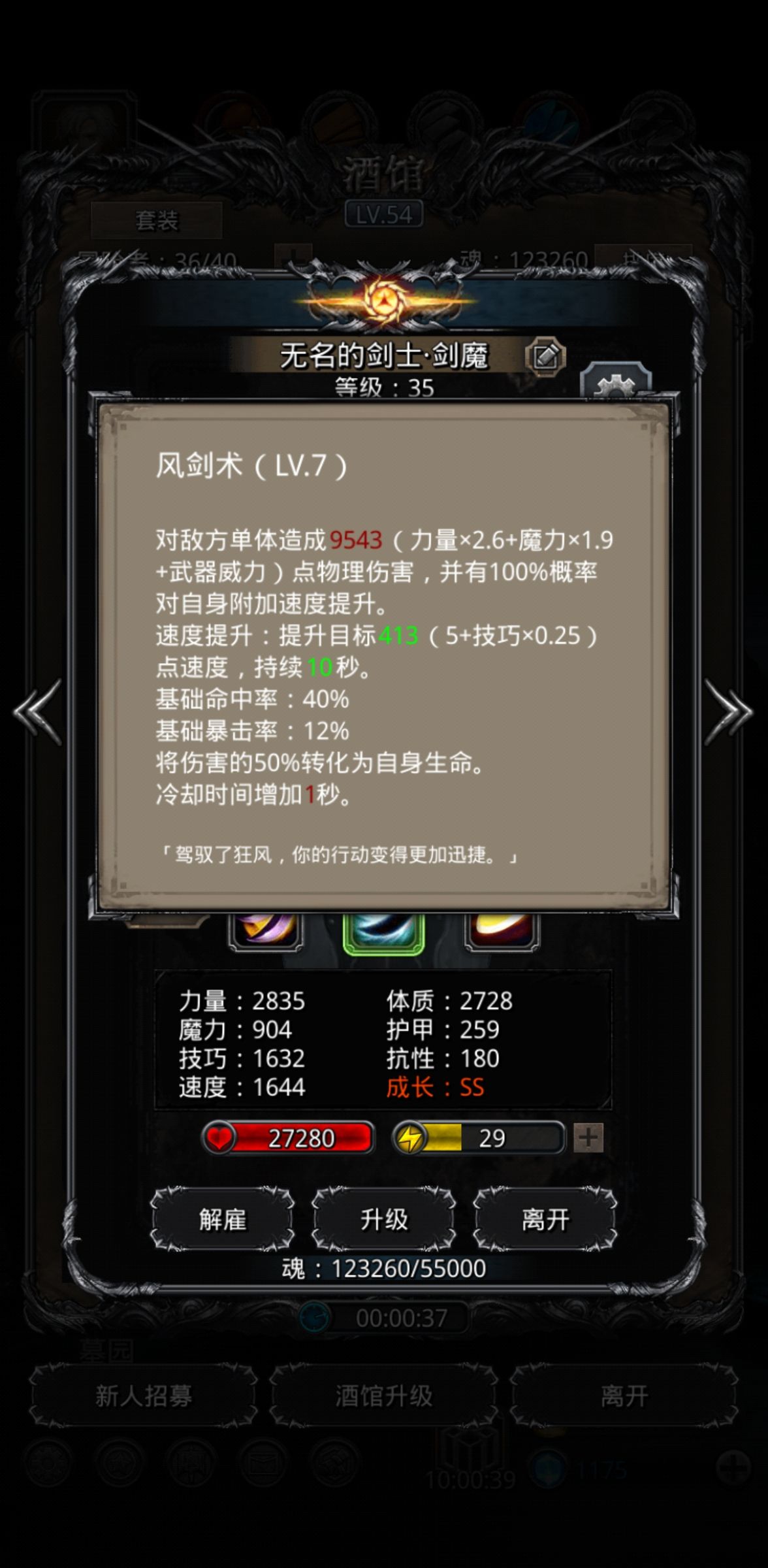 《地下城堡2》图20末名巫医不达标 《地下城堡2》图20末名巫医不达标