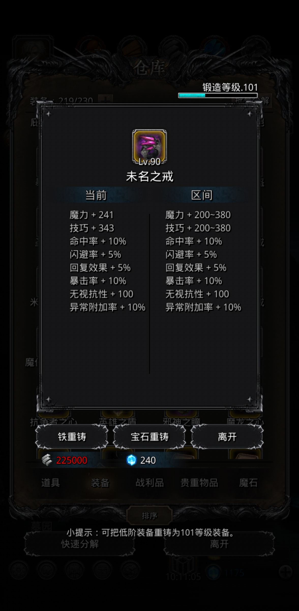 《地下城堡2》图20末名巫医不达标 《地下城堡2》图20末名巫医不达标