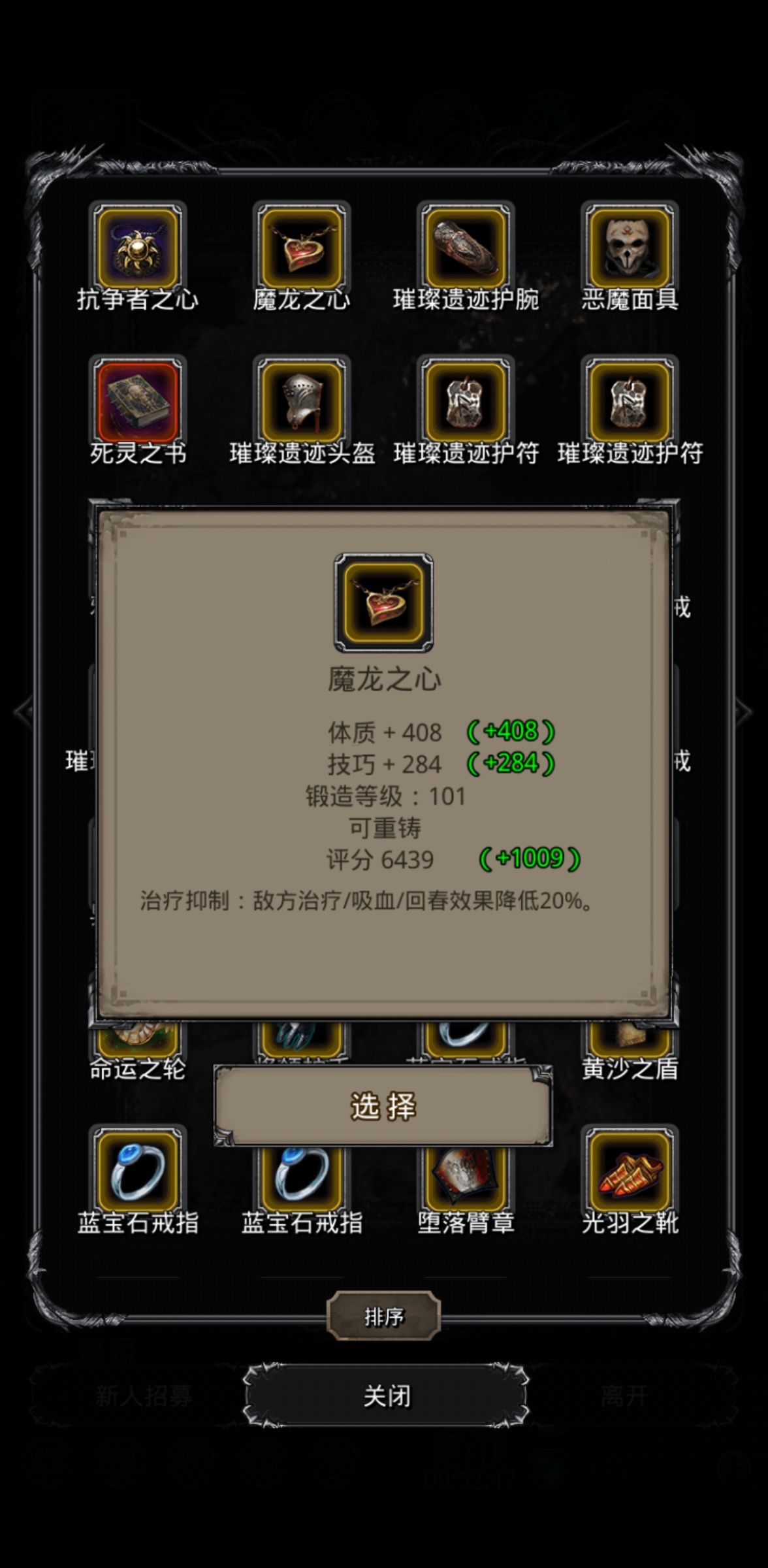 《地下城堡2》图20末名巫医不达标 《地下城堡2》图20末名巫医不达标