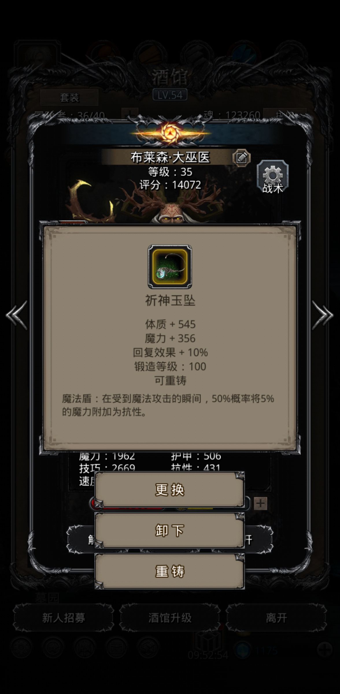 《地下城堡2》图20末名巫医不达标 《地下城堡2》图20末名巫医不达标