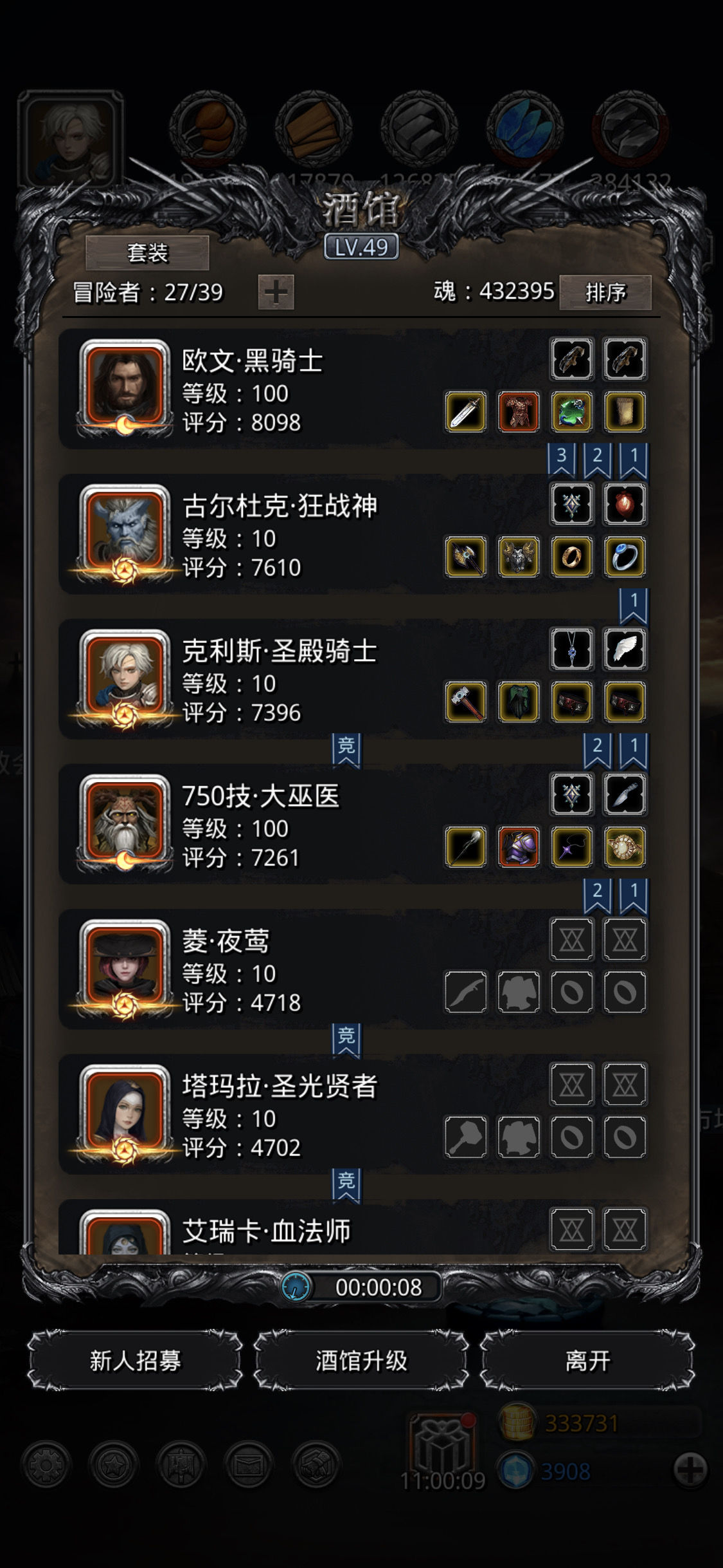 《地下城堡2》裂缝58 《地下城堡2》裂缝58