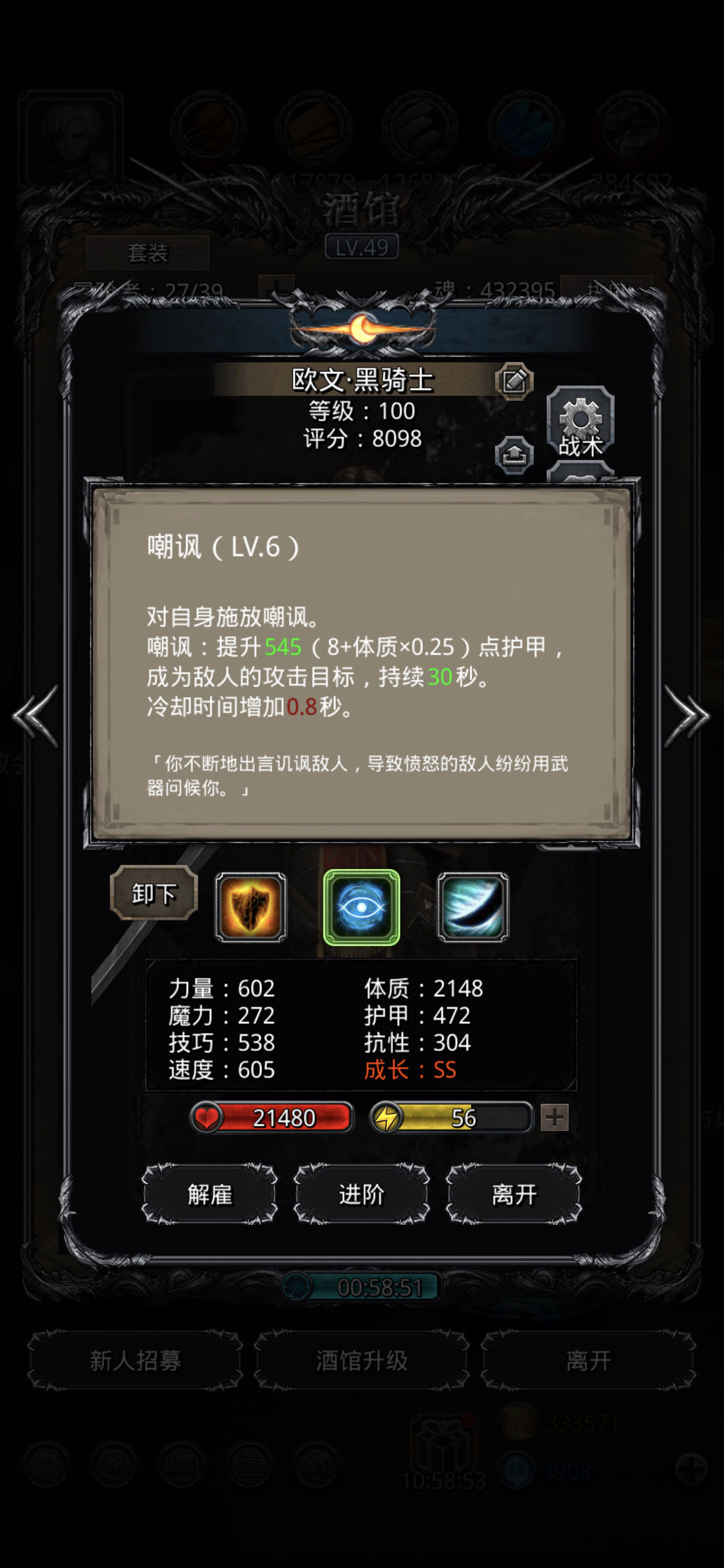 《地下城堡2》裂缝58 《地下城堡2》裂缝58