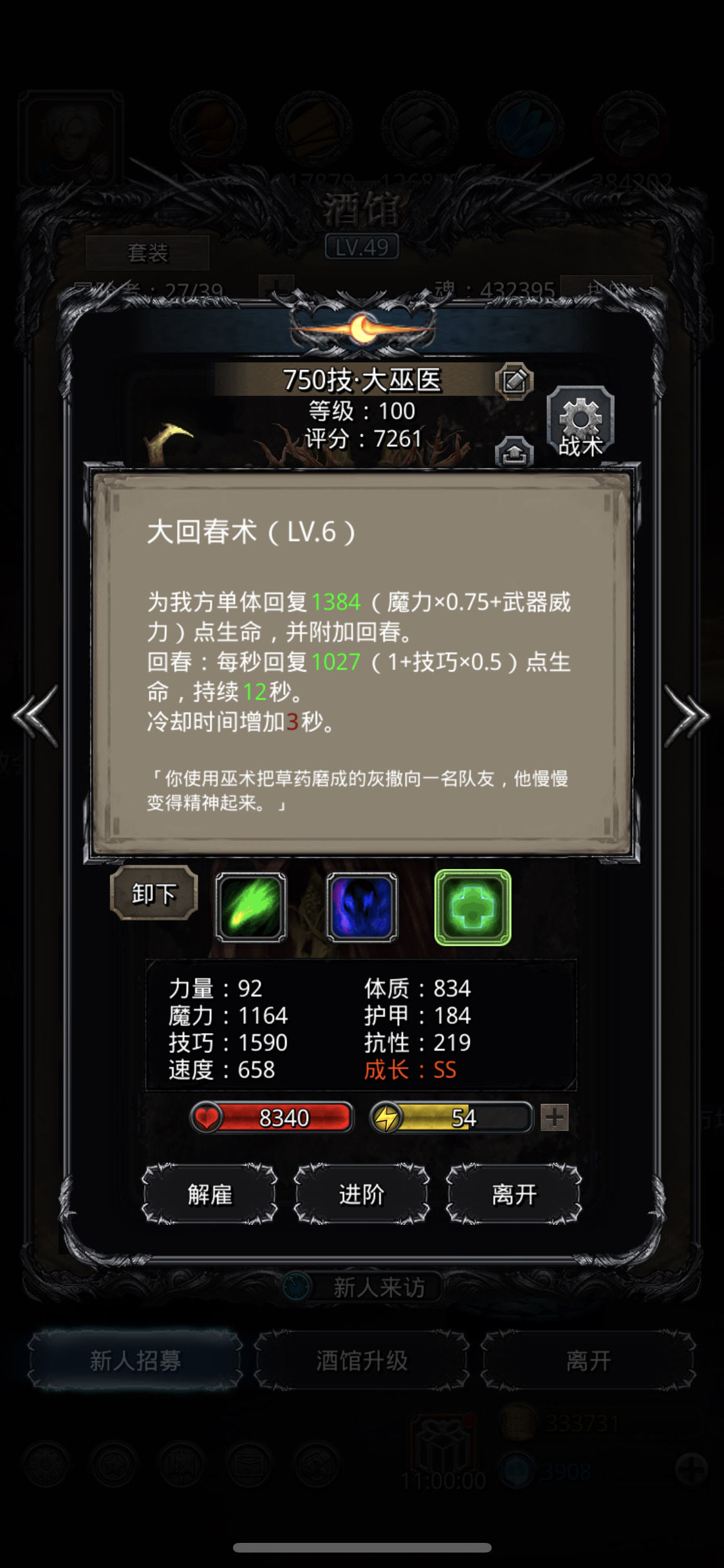 《地下城堡2》裂缝58 《地下城堡2》裂缝58