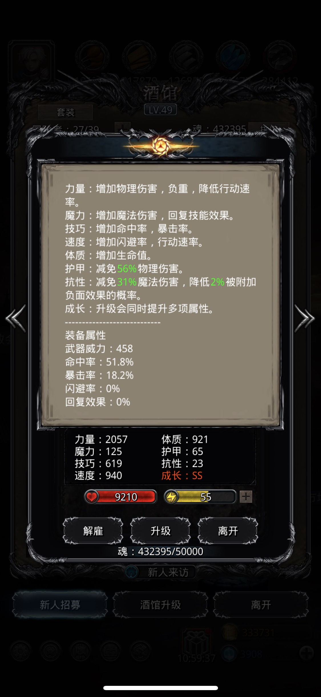 《地下城堡2》裂缝58 《地下城堡2》裂缝58