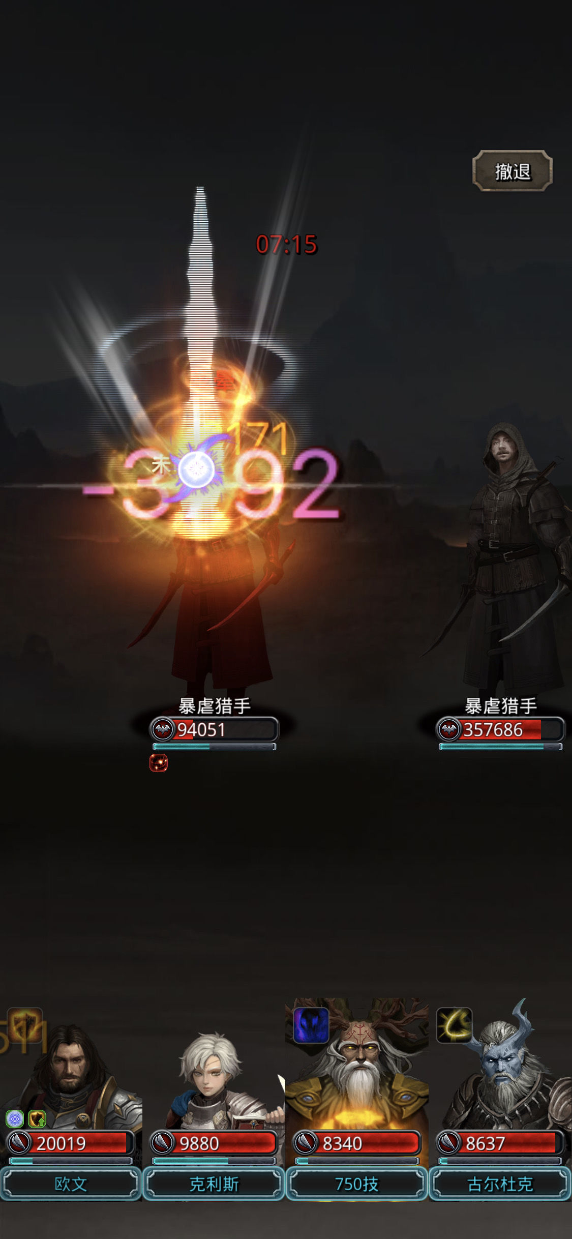 《地下城堡2》裂缝58 《地下城堡2》裂缝58