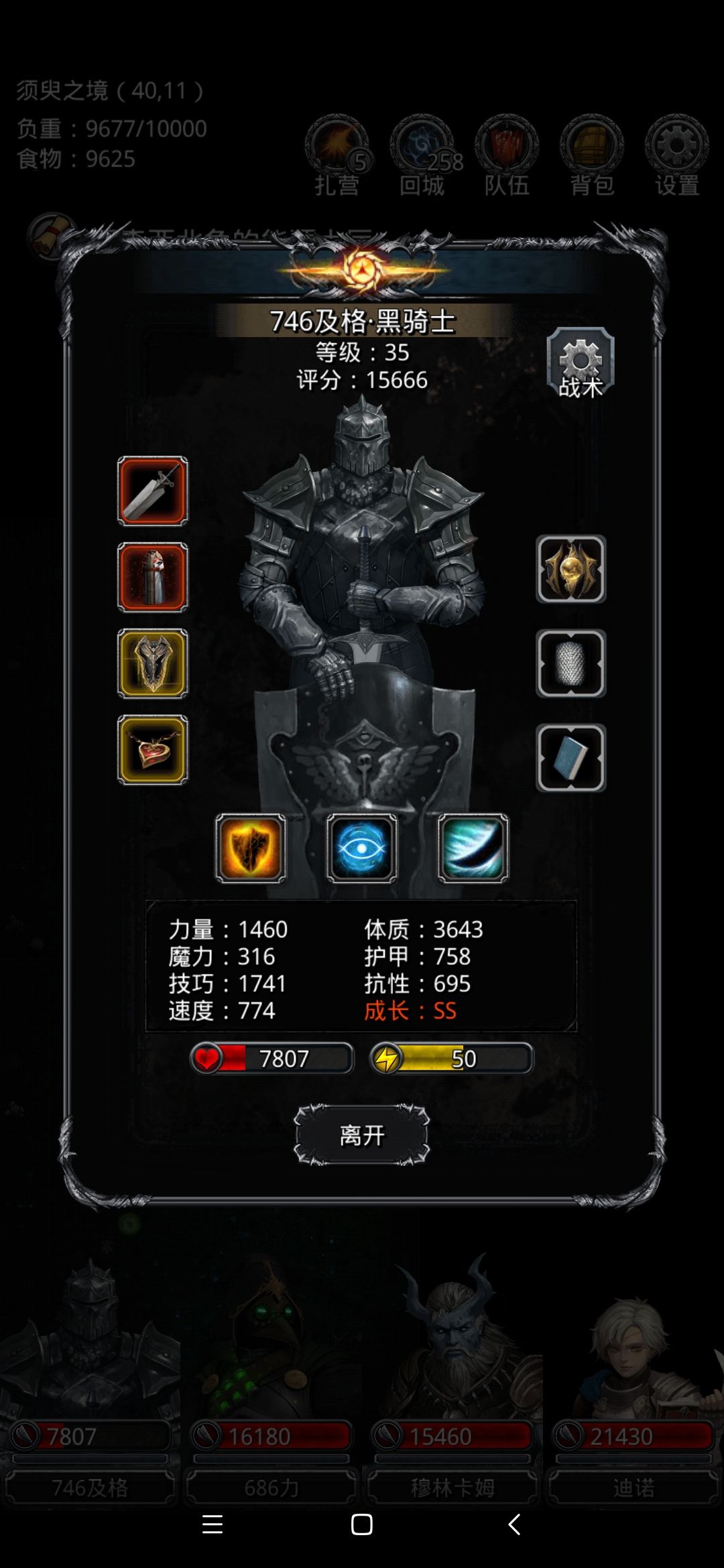 《地下城堡2》99锻森林之子挂机攻略 《地下城堡2》99锻森林之子挂机攻略